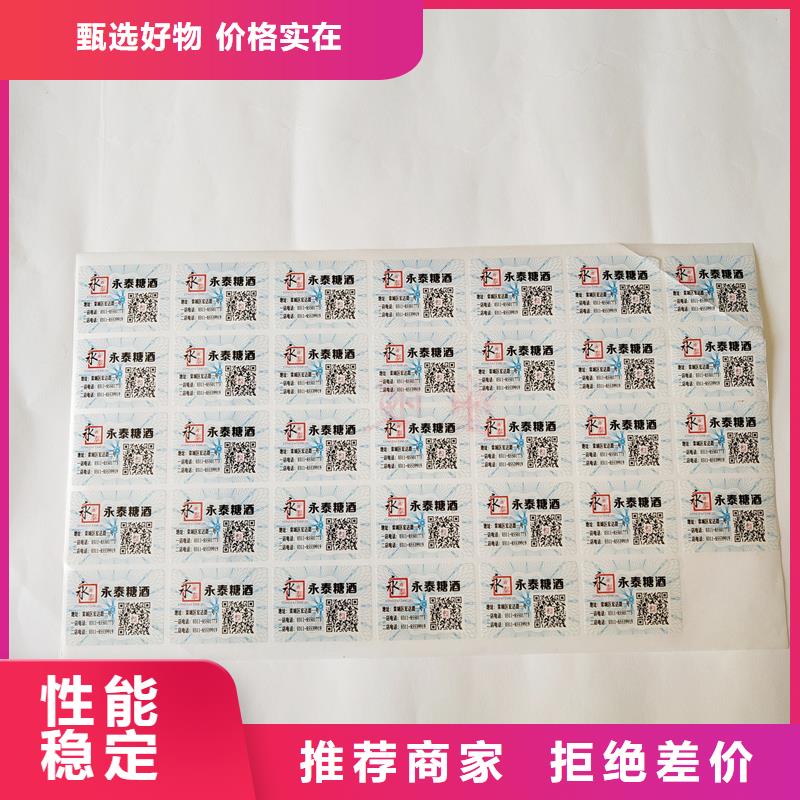 防伪标识快速发货