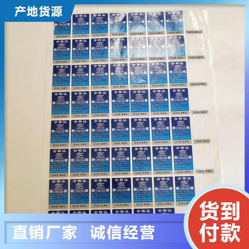防伪标识专注质量