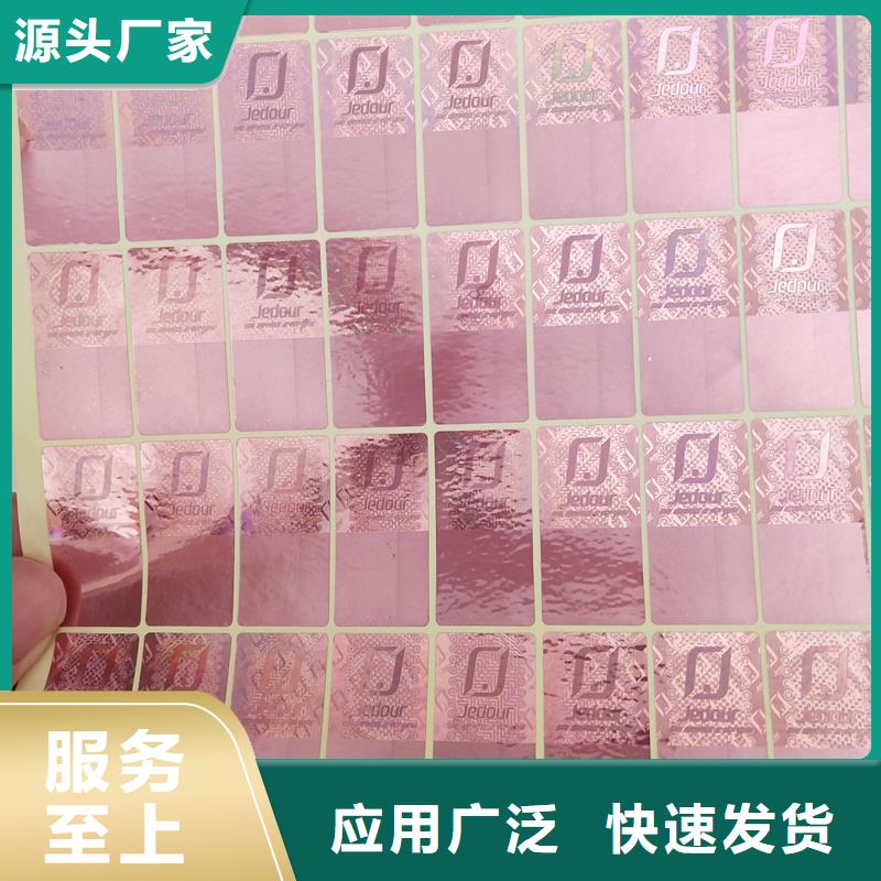 防伪标识质量检测