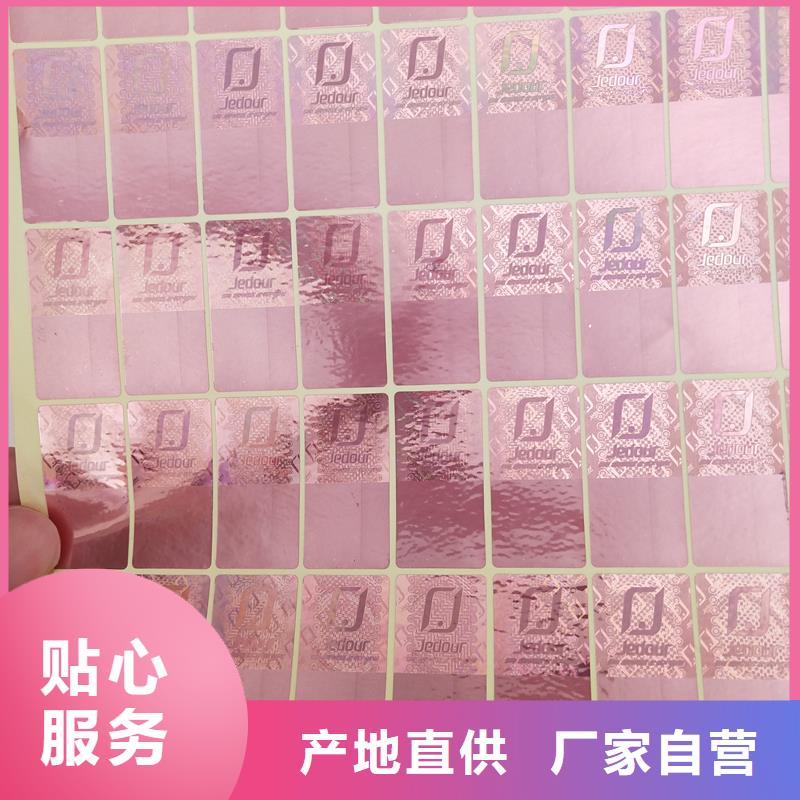 防伪标识工程施工案例