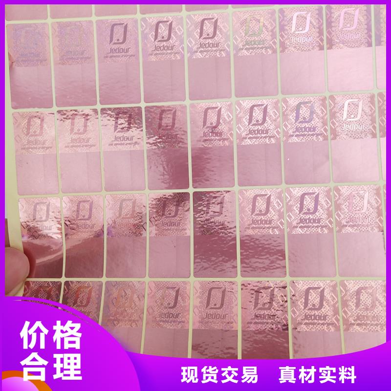 防伪标识免费寄样