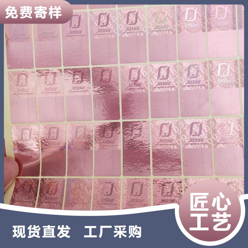 防伪标识多种规格库存充足