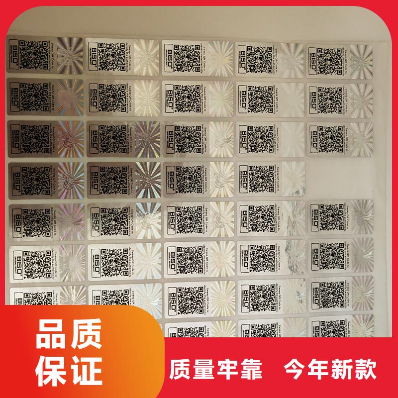 防伪标识实时报价