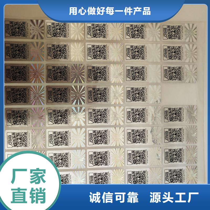 防伪标识荧光纤维丝防伪纸严选材质