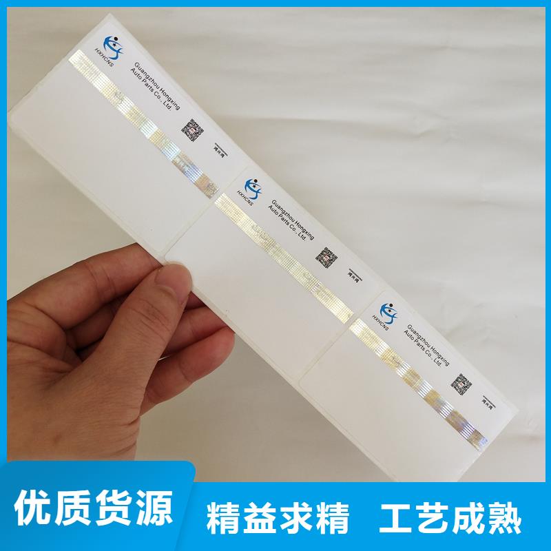 防伪标识品质可靠