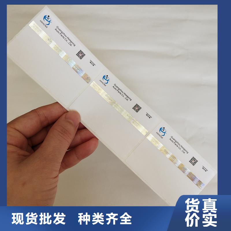 防伪标识产地货源