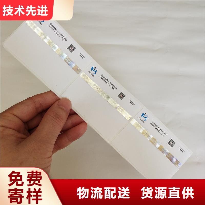 防伪标识应用领域