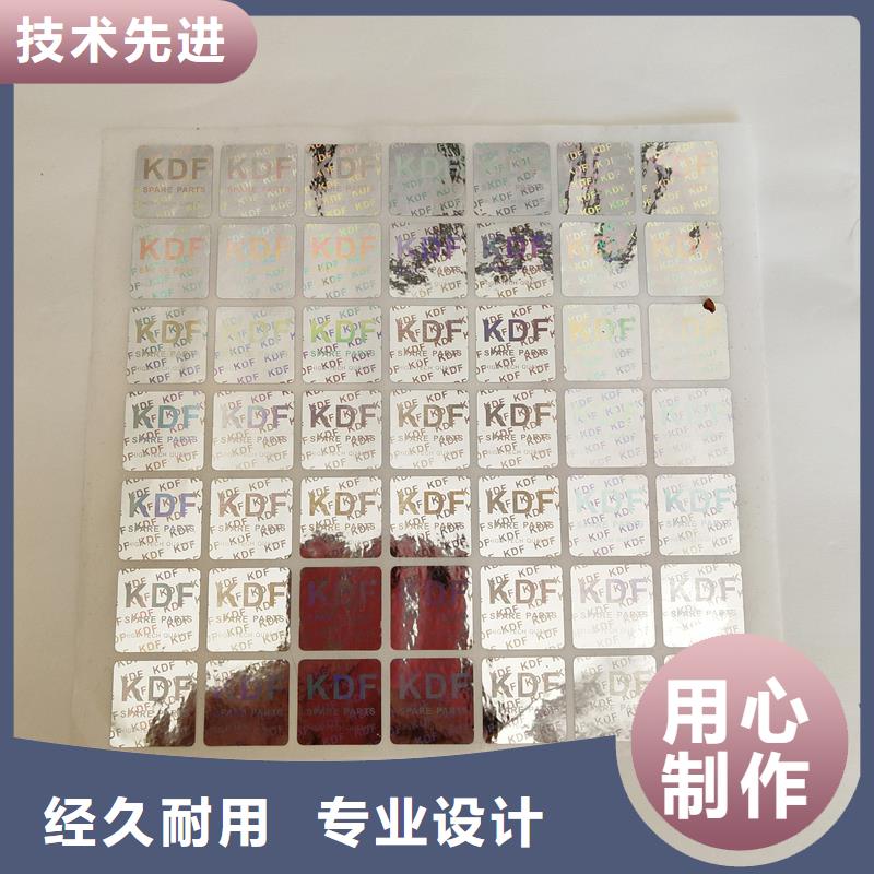  防伪标识严选好货