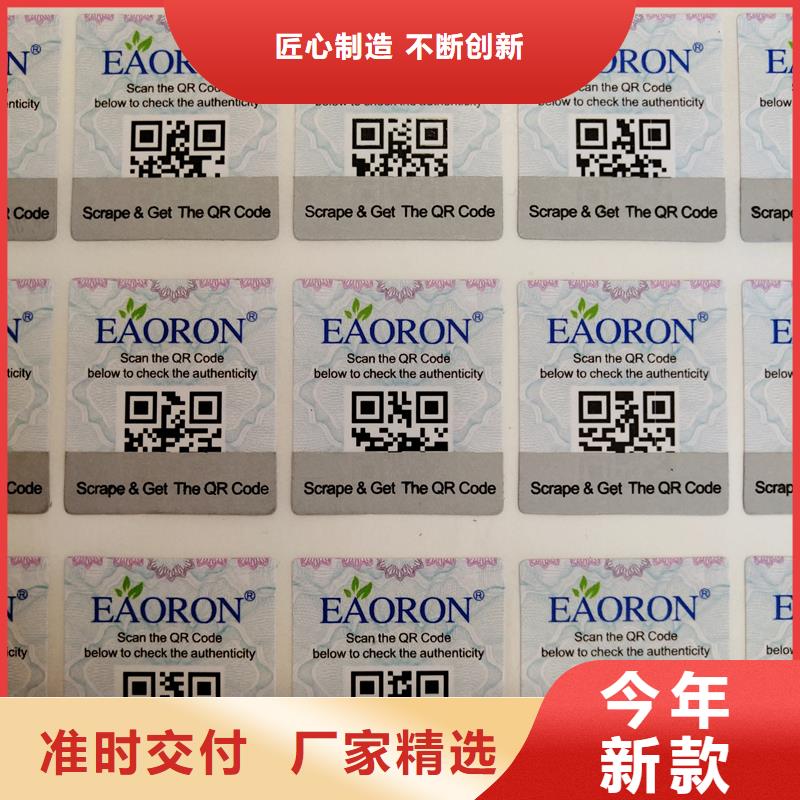 防伪标识-防伪合同厂家精工细作品质优良