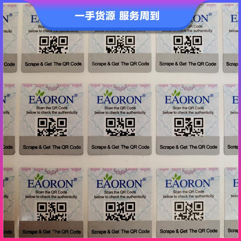  防伪标识质保一年