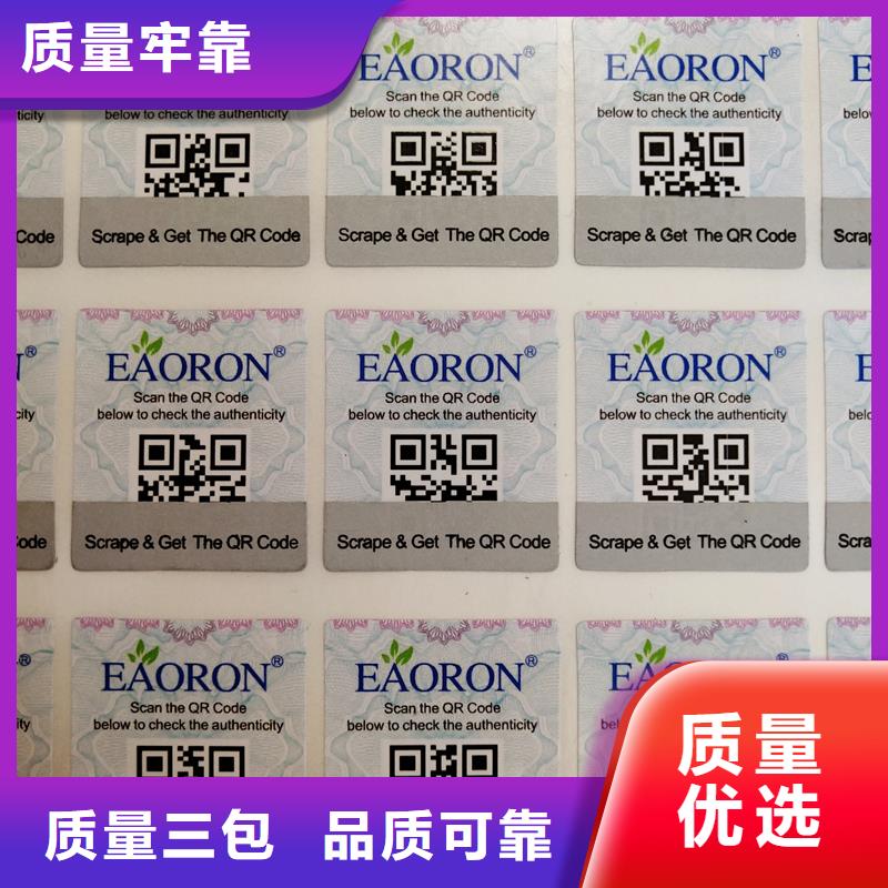 防伪标识实时报价