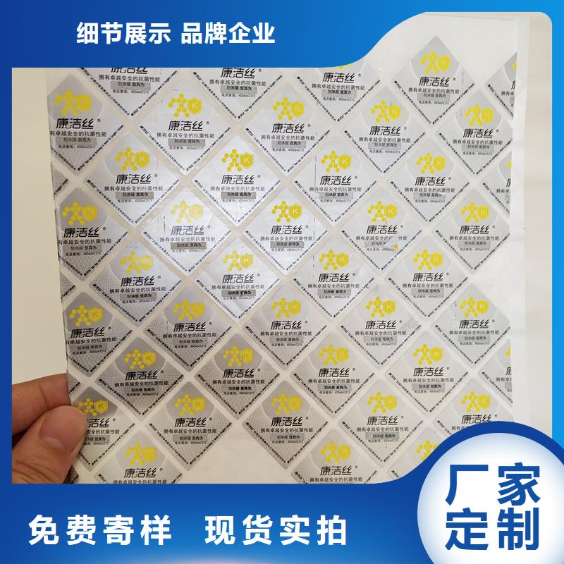 防伪标识优选厂商