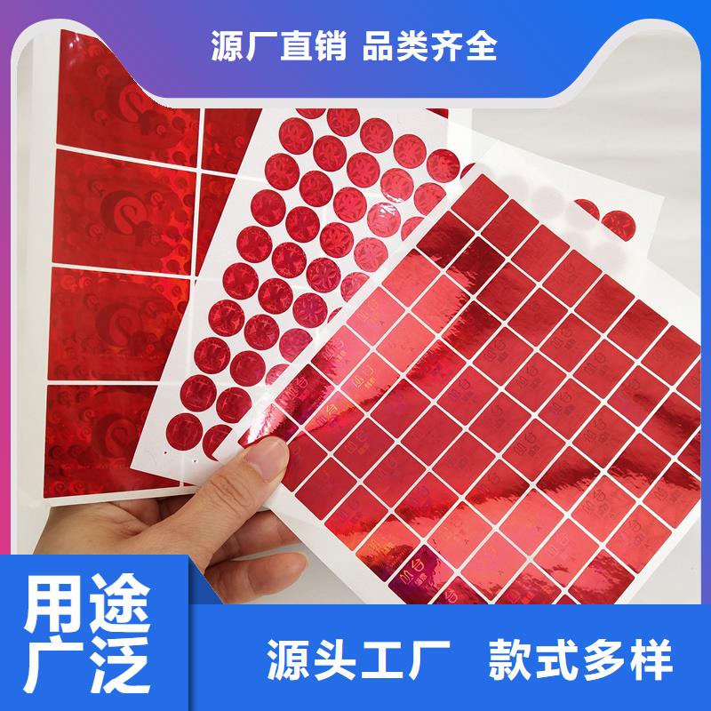 防伪标签印刷定做视频-防伪标签印刷定做-辽宁省丹东市(本土)生产商-凤城|元宝|葫芦岛|朝阳|辽阳|阜新|铁岭