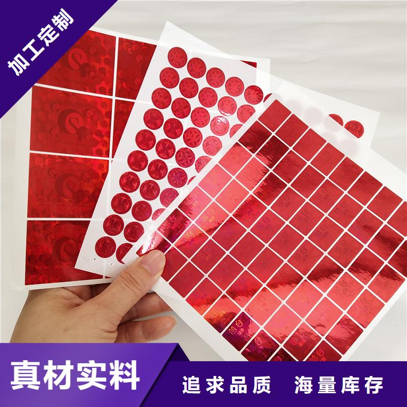 防伪标识真诚合作