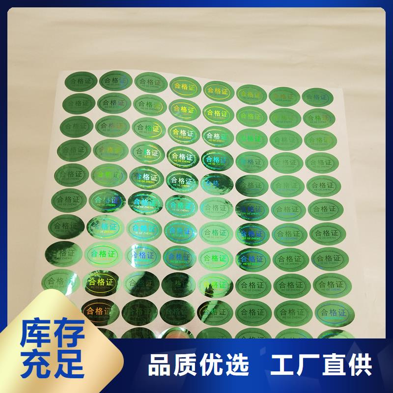 【防伪标识】产品防伪标签质量检测
