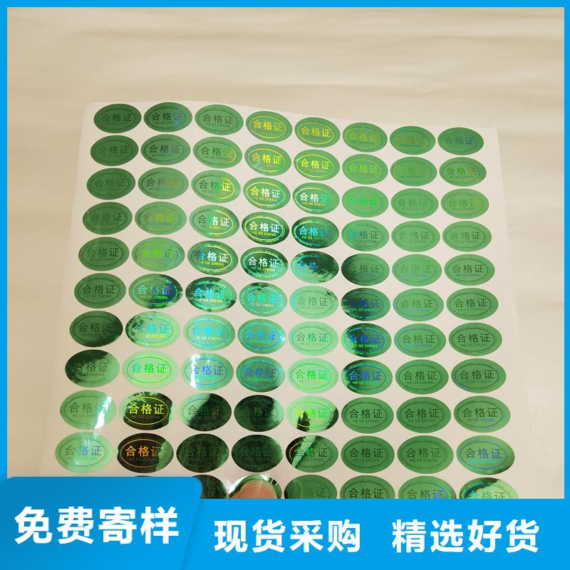  防伪标识畅销当地