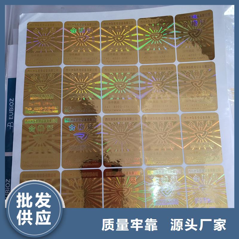 【防伪标识_木盒支持加工定制】实体厂家大量现货