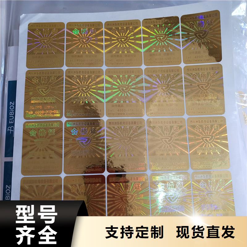 防伪标识注重细节