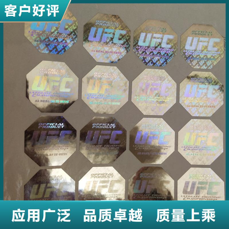 防伪标识实时报价