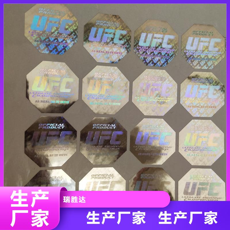 防伪标识实力见证