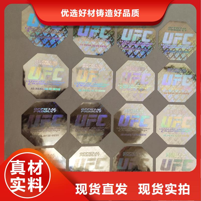 防伪标识真正让利给买家