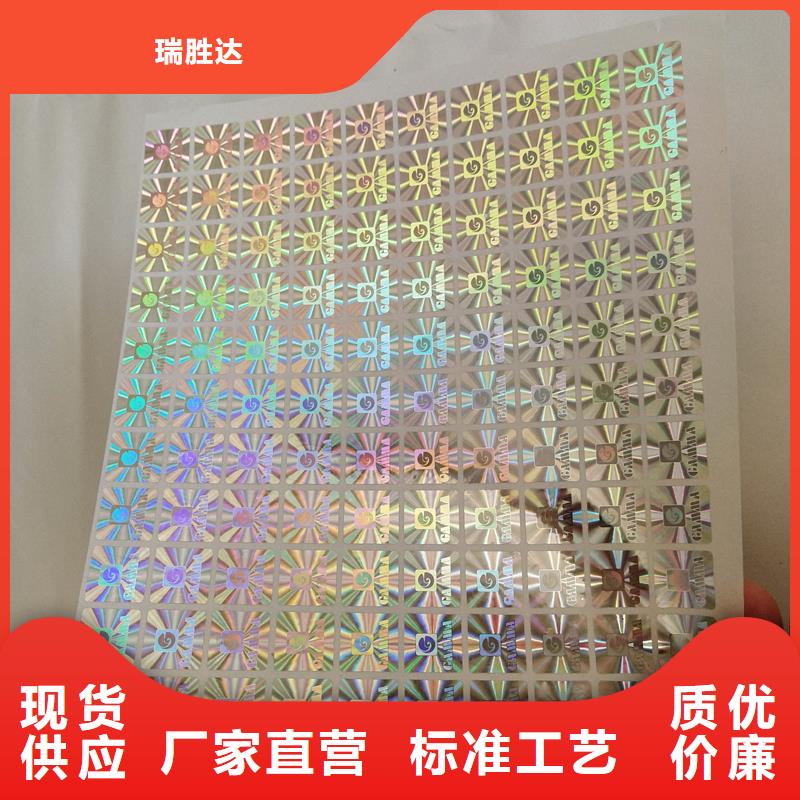 防伪标识应用领域
