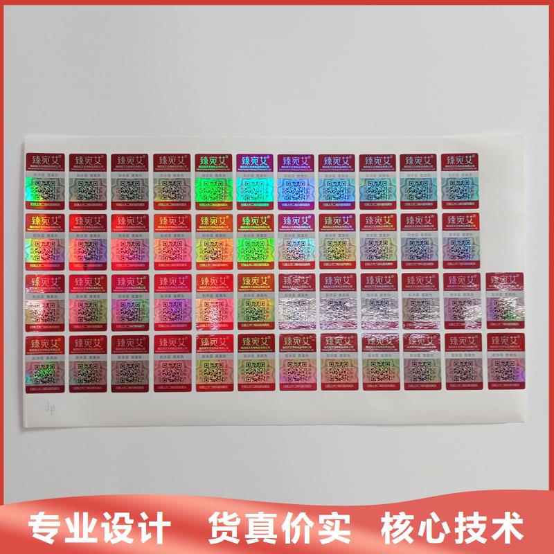 防伪标识不只是质量好
