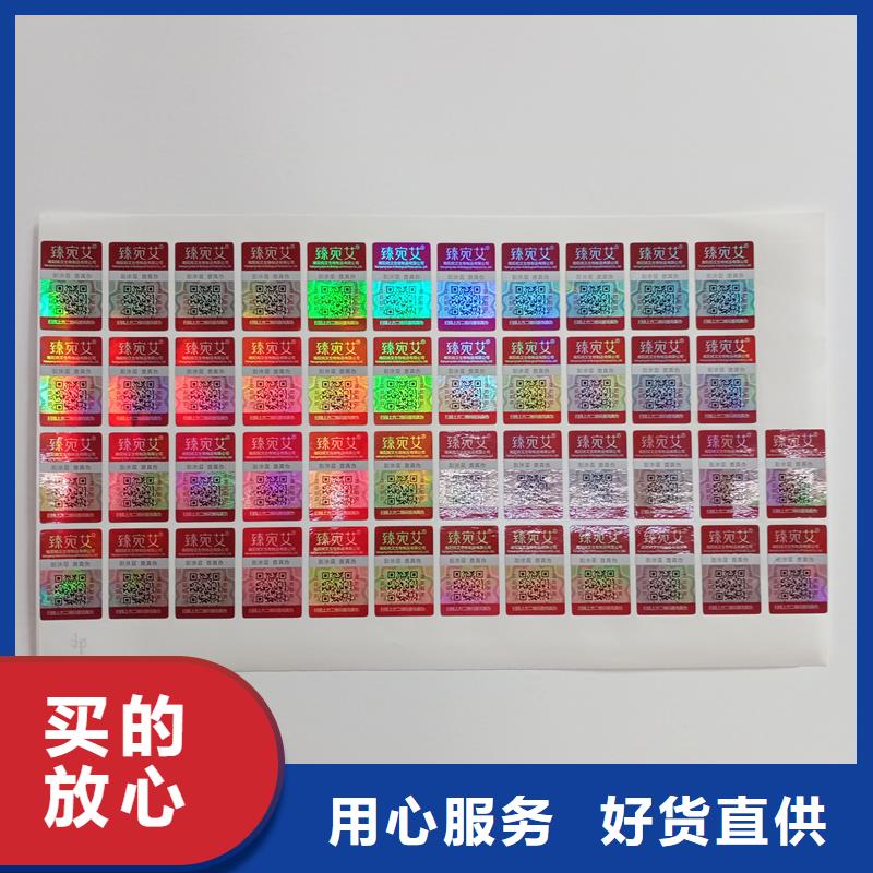 防伪标识厂家货源