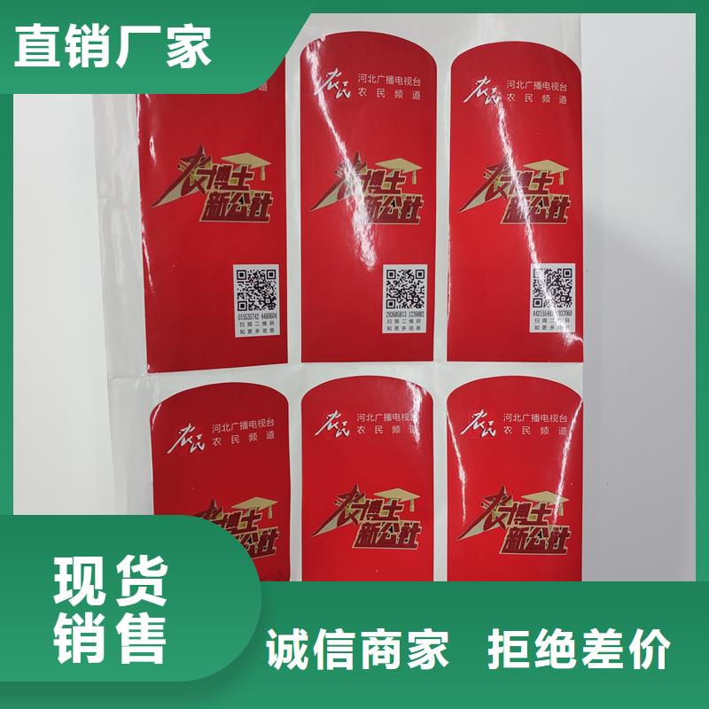 防伪标识精工制作