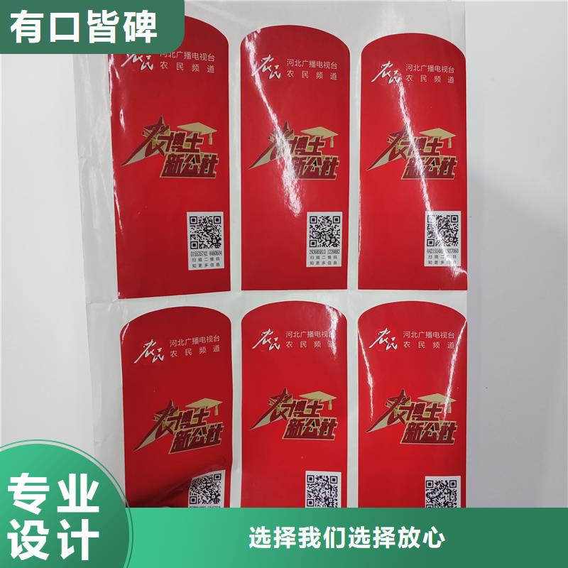 防伪标识多种场景适用