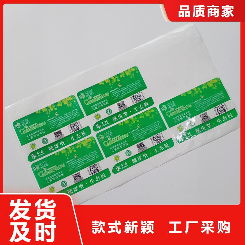 防伪标识优选厂商