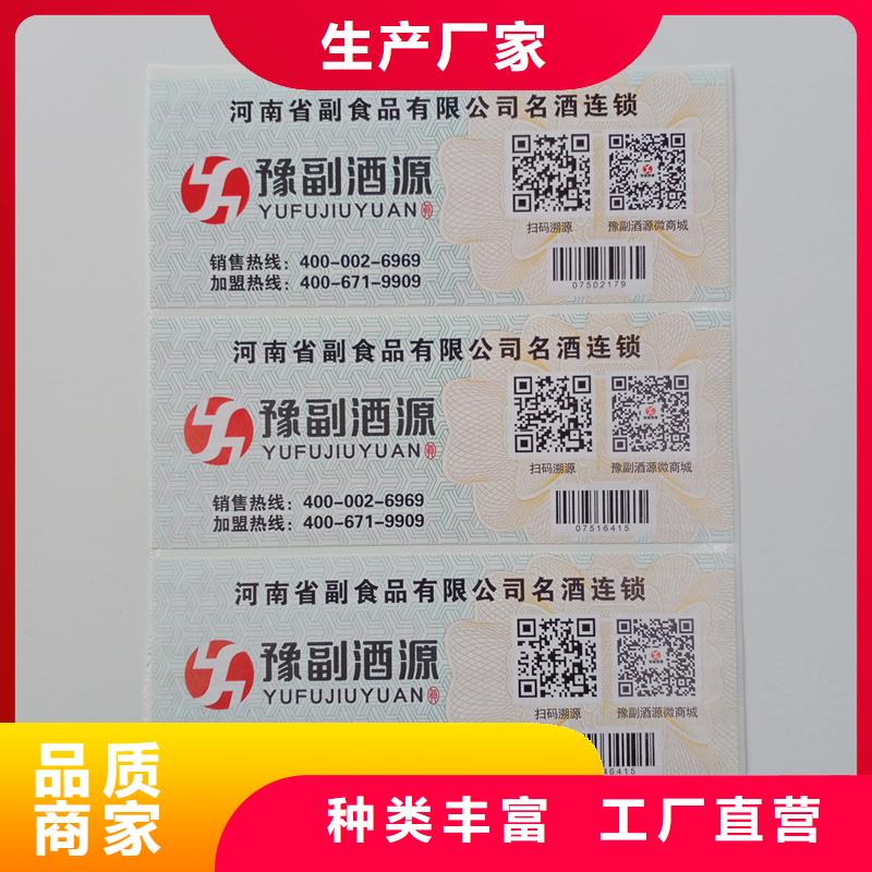 防伪标识现货快速采购