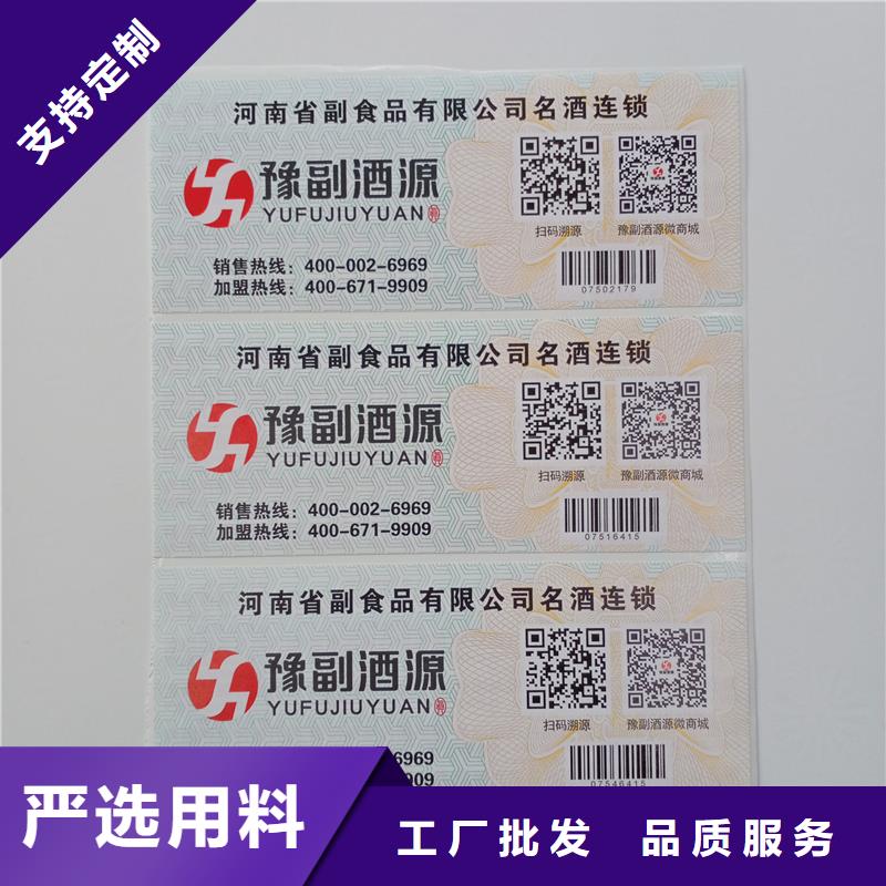 防伪标识源头实体厂商
