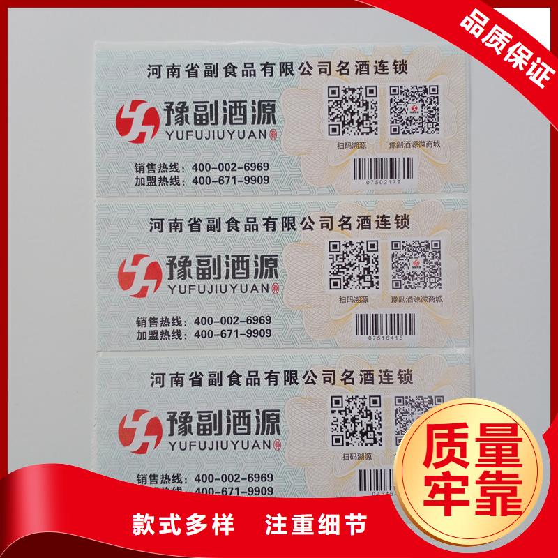 防伪标识纤维防伪纸优选好材铸造好品质