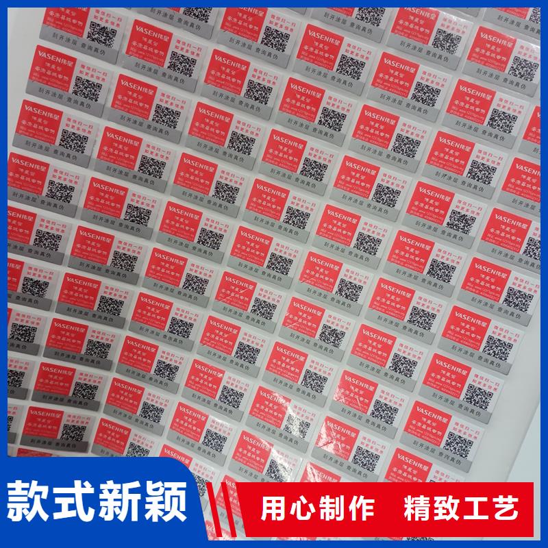 防伪标识现货