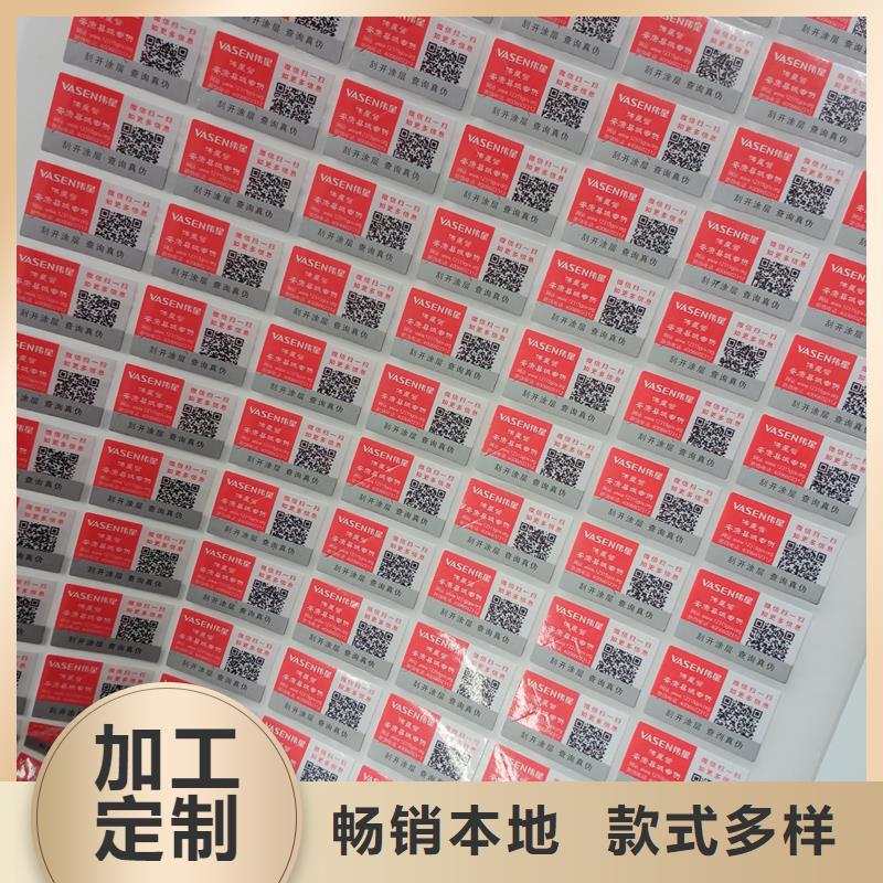 防伪标识可接急单