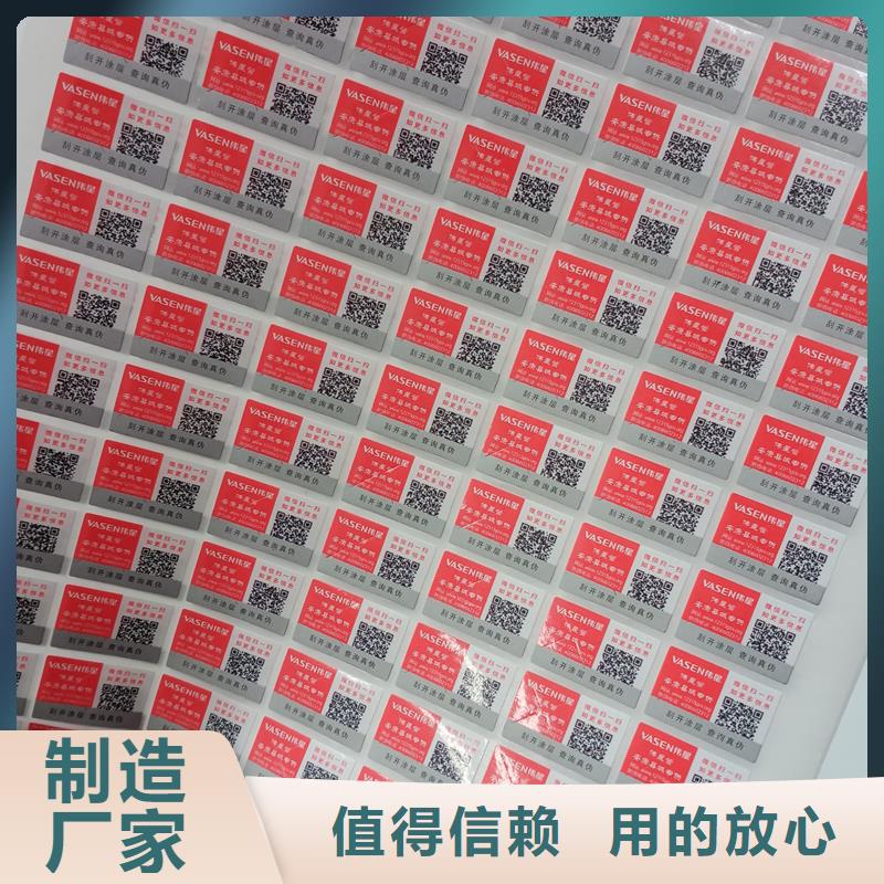 防伪标识懂您所需