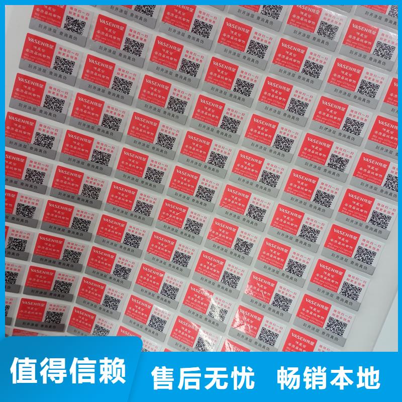  防伪标识源头工厂