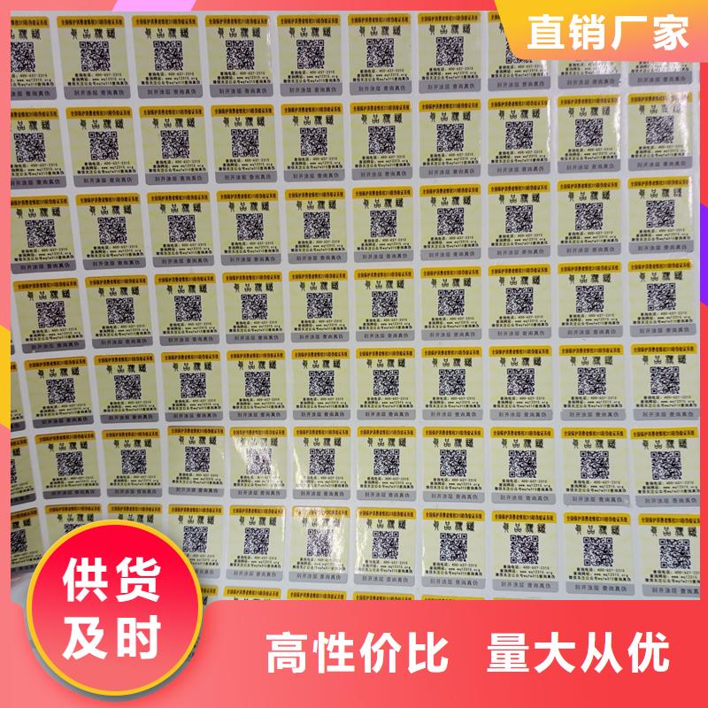  防伪标识质保一年