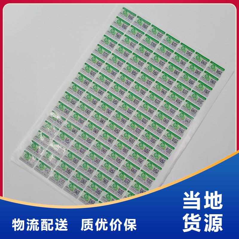 防伪标识联系厂家