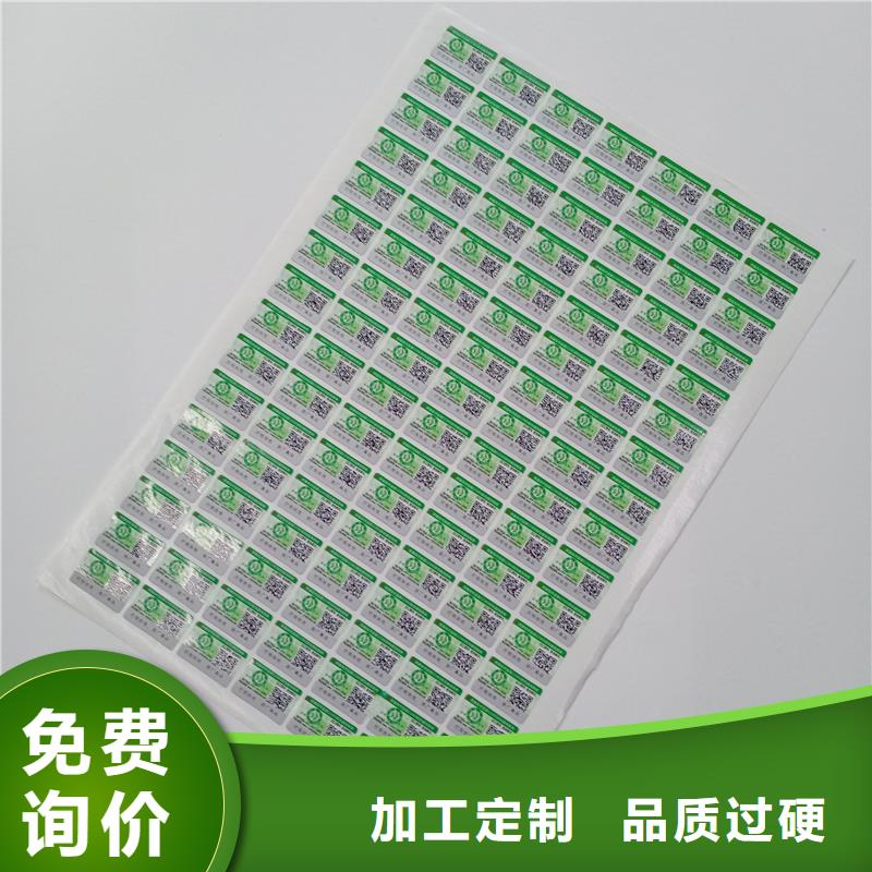 防伪标识纤维防伪纸优选好材铸造好品质