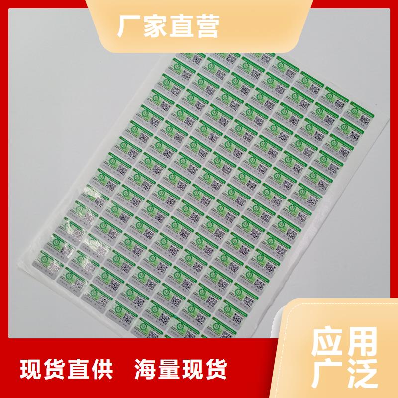 防伪标识量大从优
