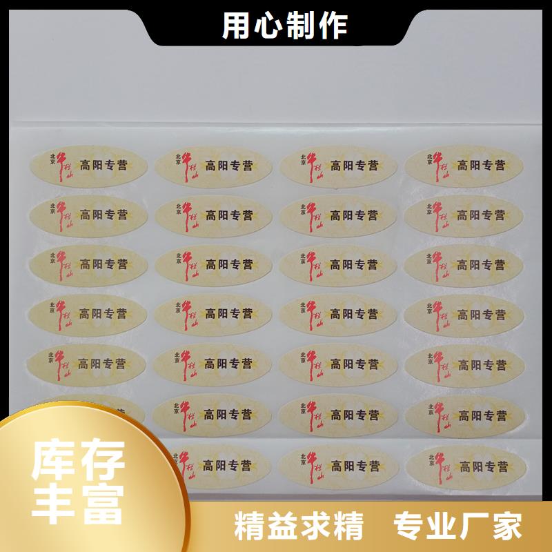 防伪标识源头实体厂商