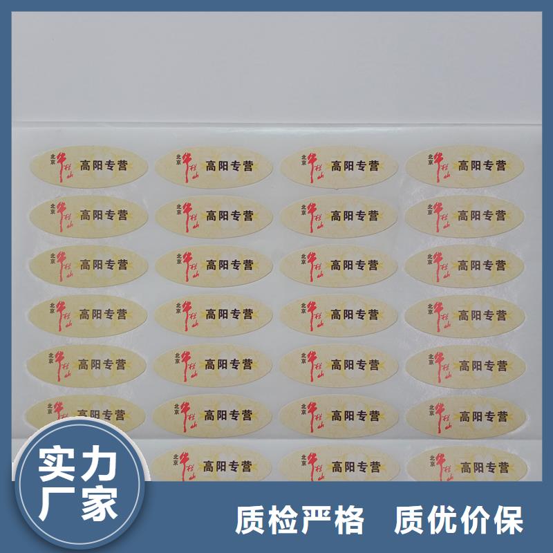 防伪标识一手货源