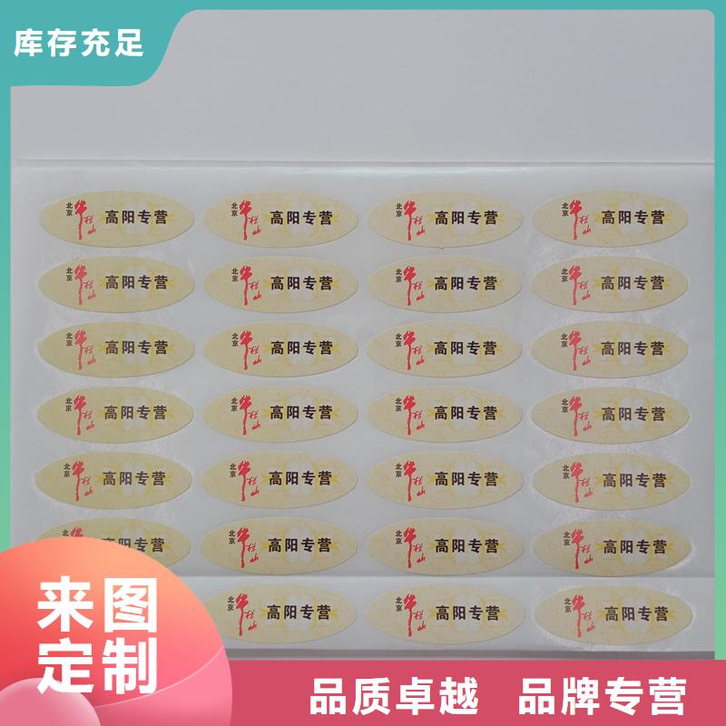 防伪标识量大更优惠