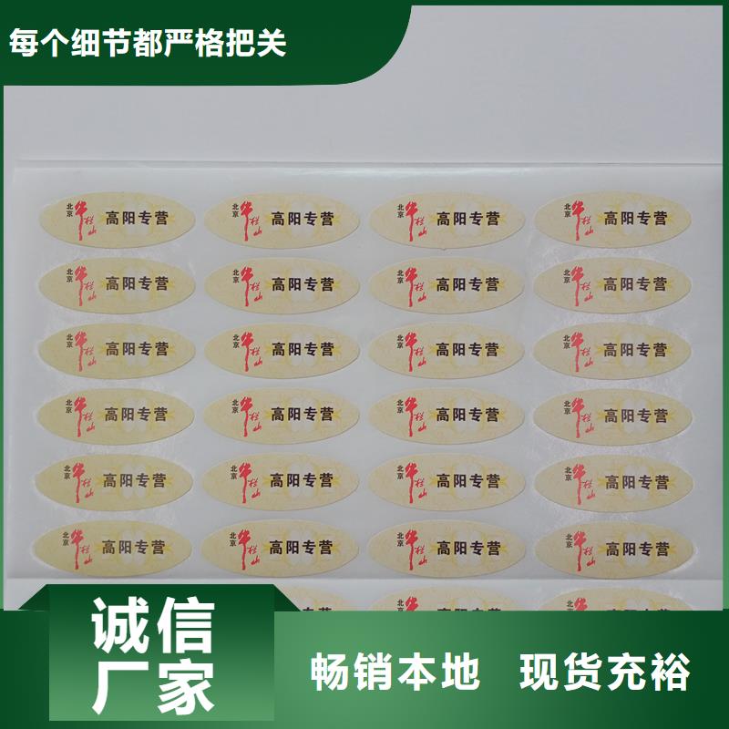 防伪标识货到付款