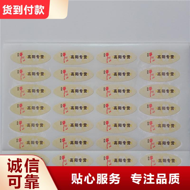 防伪标识质量层层把关