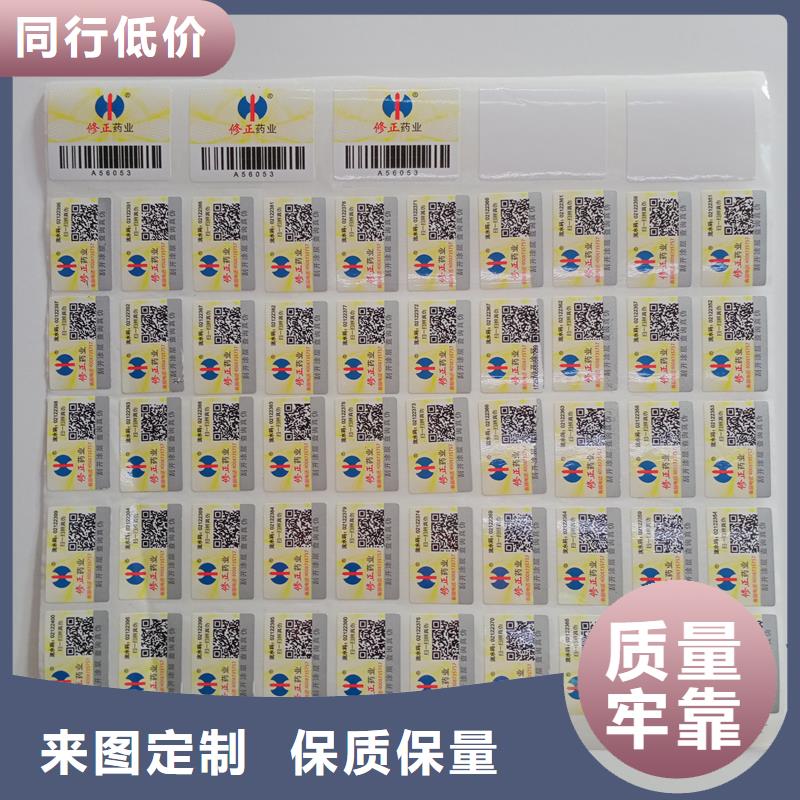 防伪标识选择我们选择放心