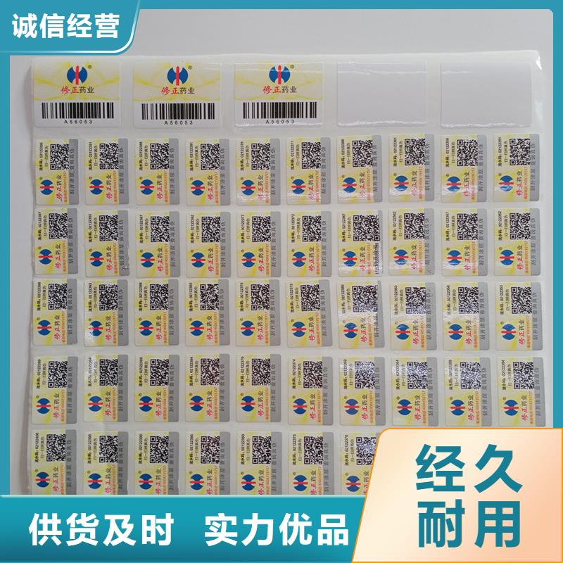 防伪标识放心得选择