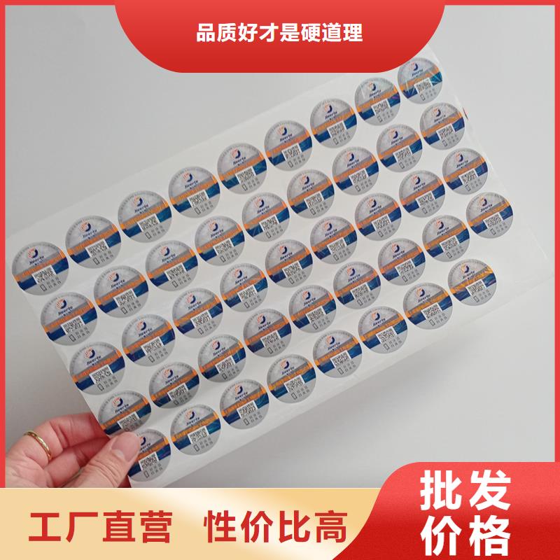 防伪标识厂家货源